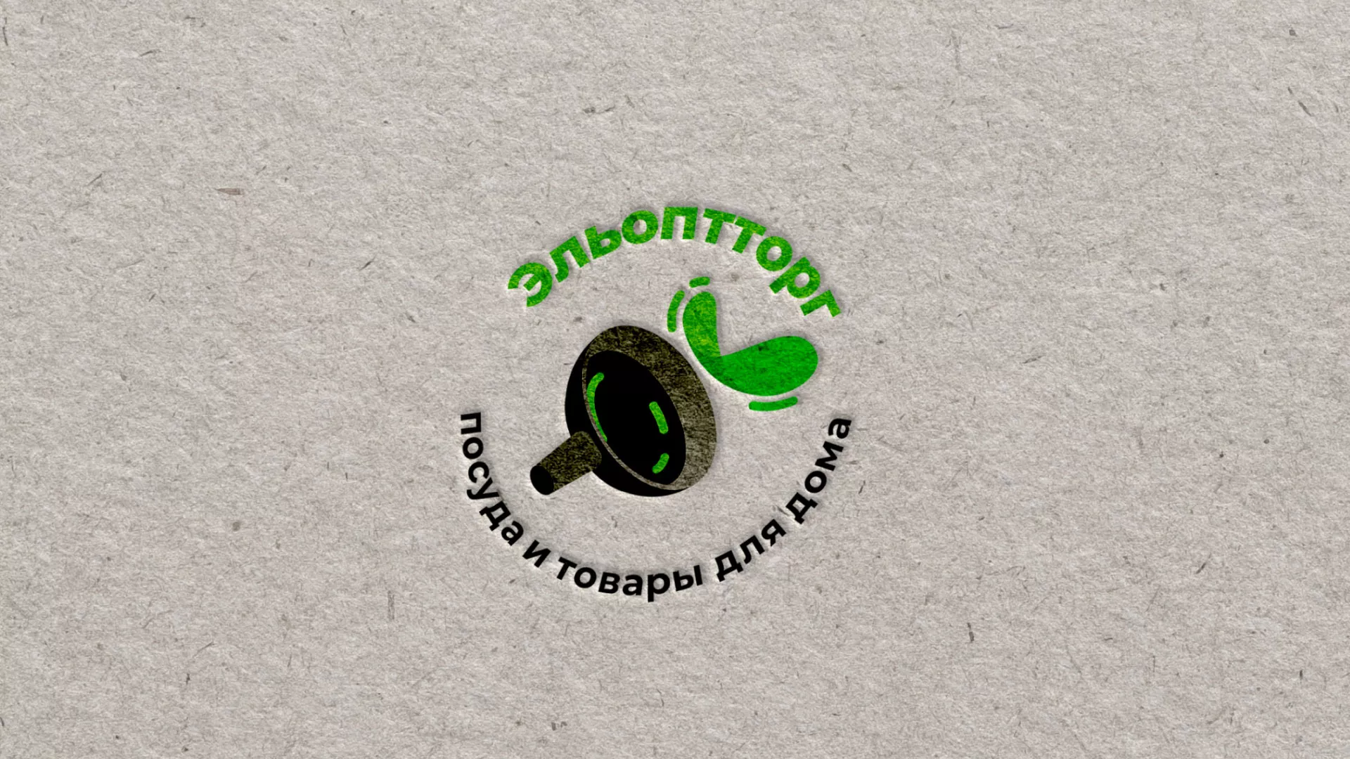 Разработка логотипа для компании по продаже посуды и товаров для дома в Злынке